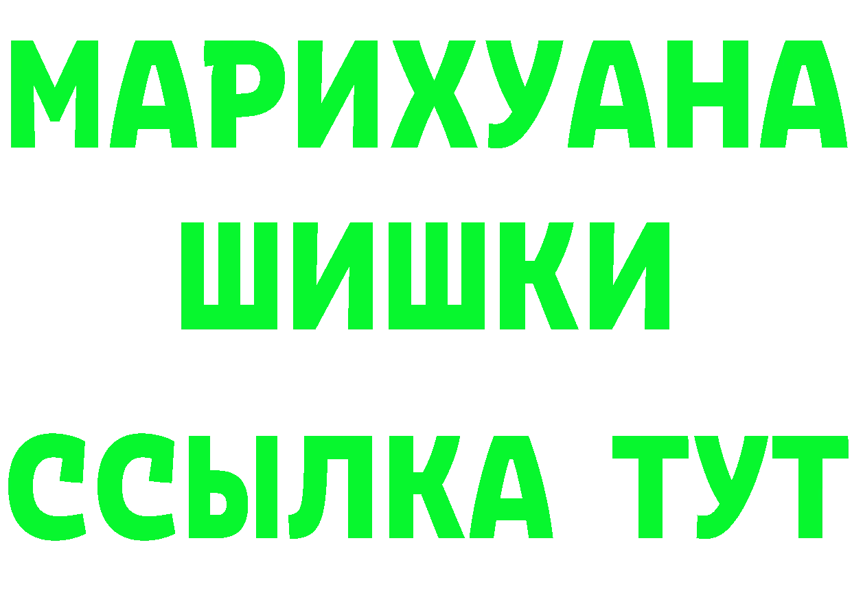 Марихуана VHQ рабочий сайт площадка мега Омутнинск